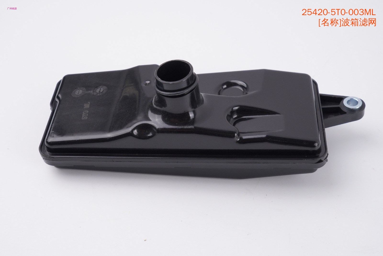 25420-5T0-003 2 - MEILENG AUTO PARTS 25420-5T0-003 CVT Transmission Strainer for Honda