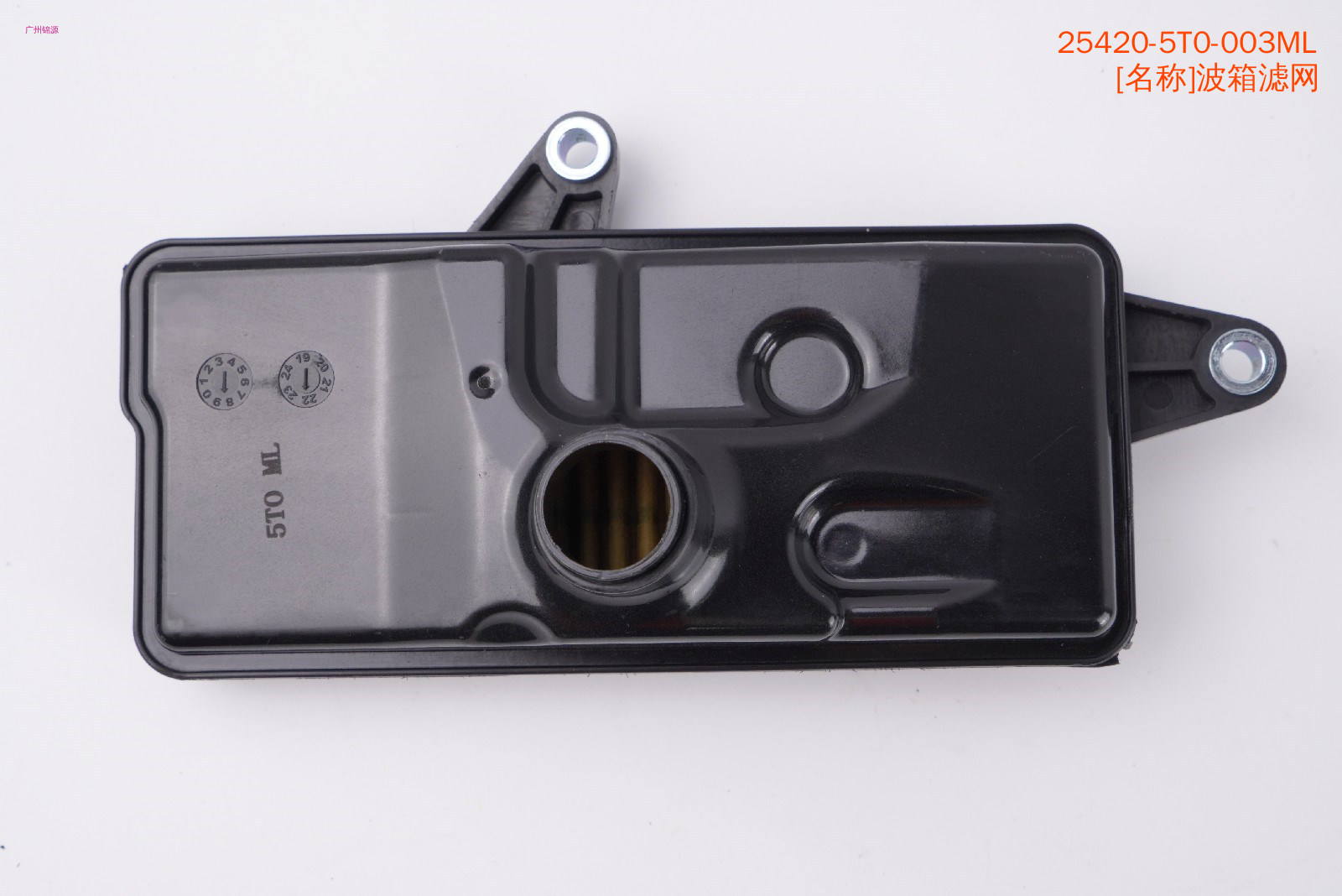 25420-5T0-003 3 - MEILENG AUTO PARTS 25420-5T0-003 CVT Transmission Strainer for Honda