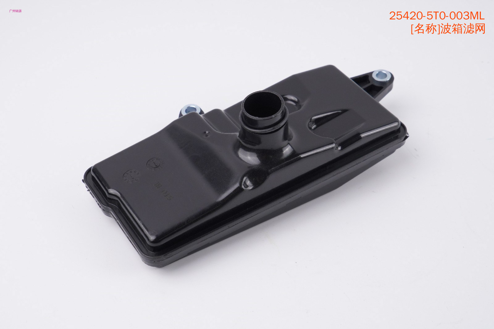 25420-5T0-003 4 - MEILENG AUTO PARTS 25420-5T0-003 CVT Transmission Strainer for Honda